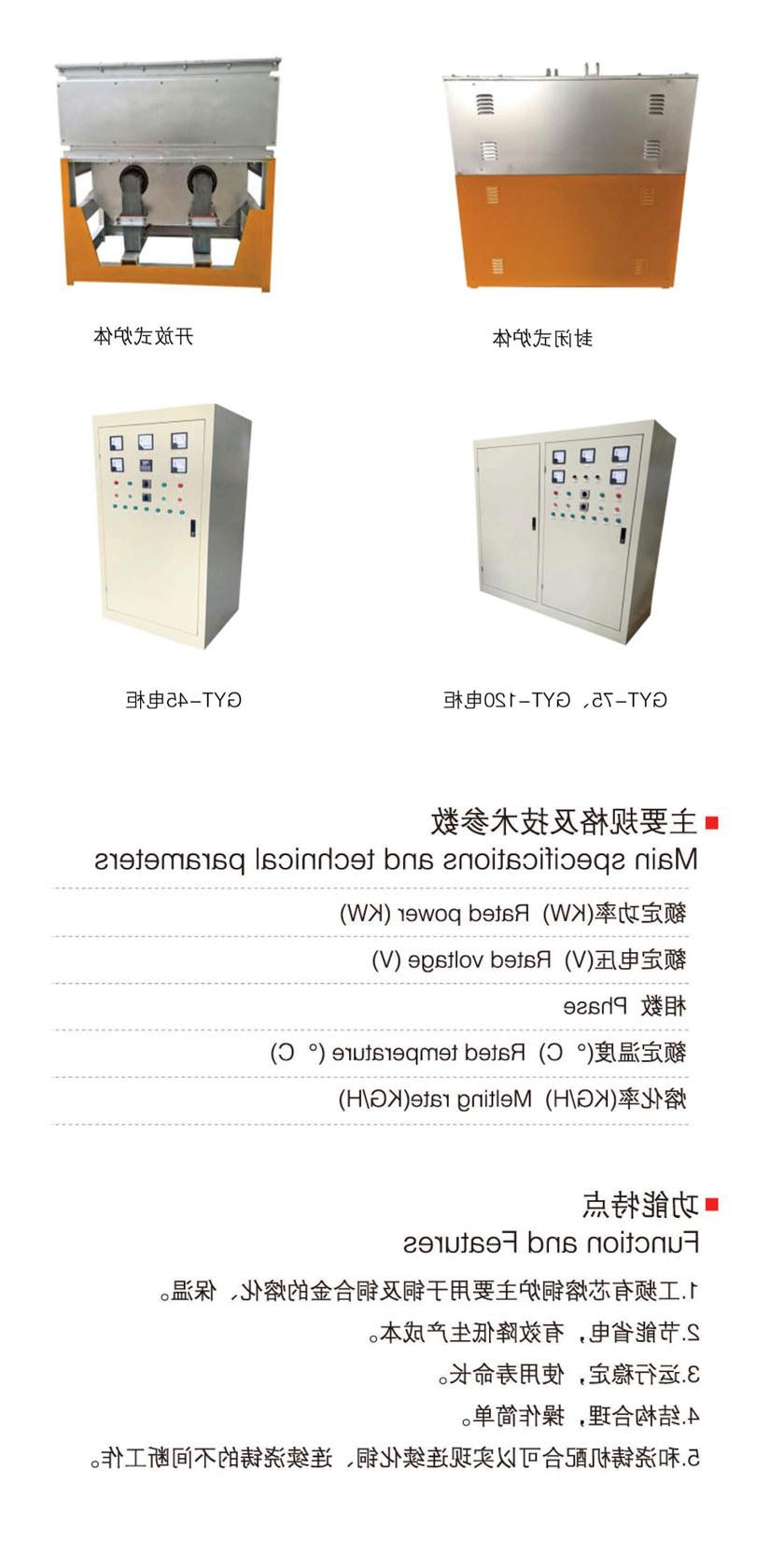 工频感应熔铜炉